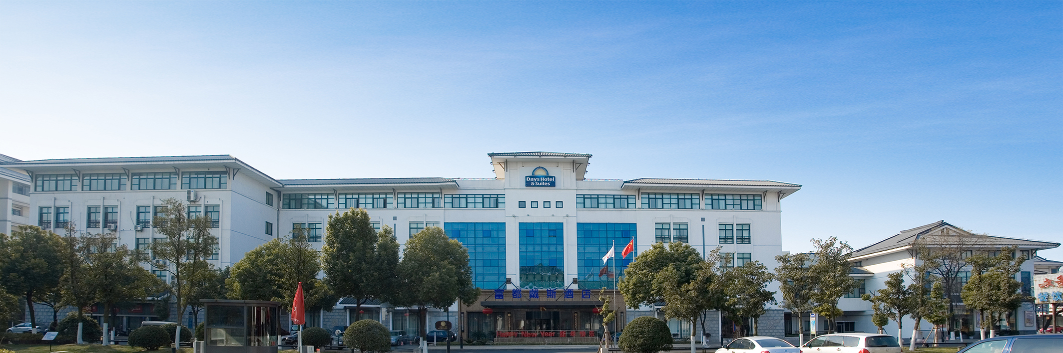 Changzhou Days Hotel & Suites Fudu 