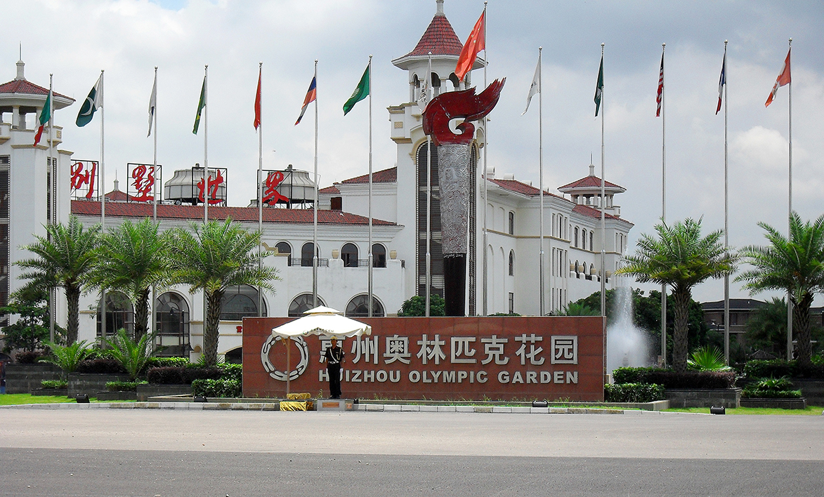 Huizhou Olympic Garden