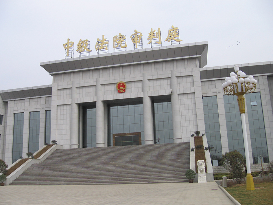 Office Building of Jiyuan Intermediate People's Court