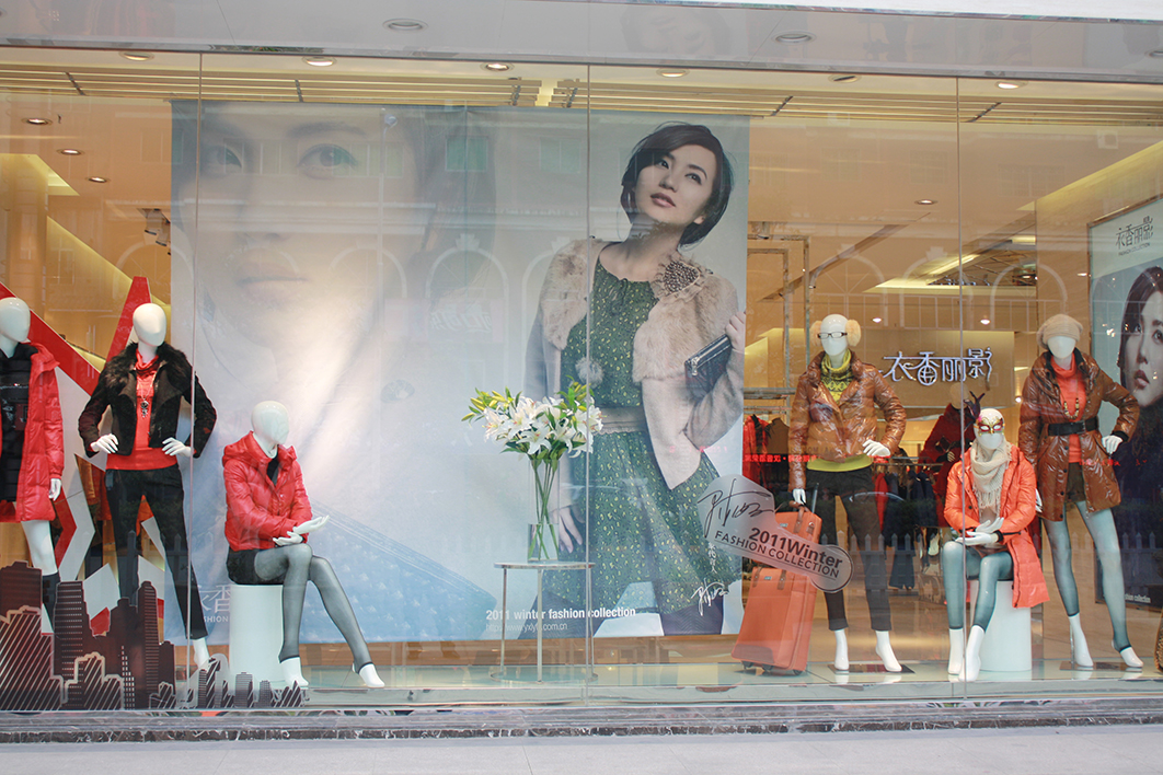 YSING Clothing Chain (Guizhou)