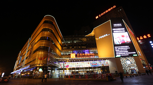 Wangfujing Shopping Center 