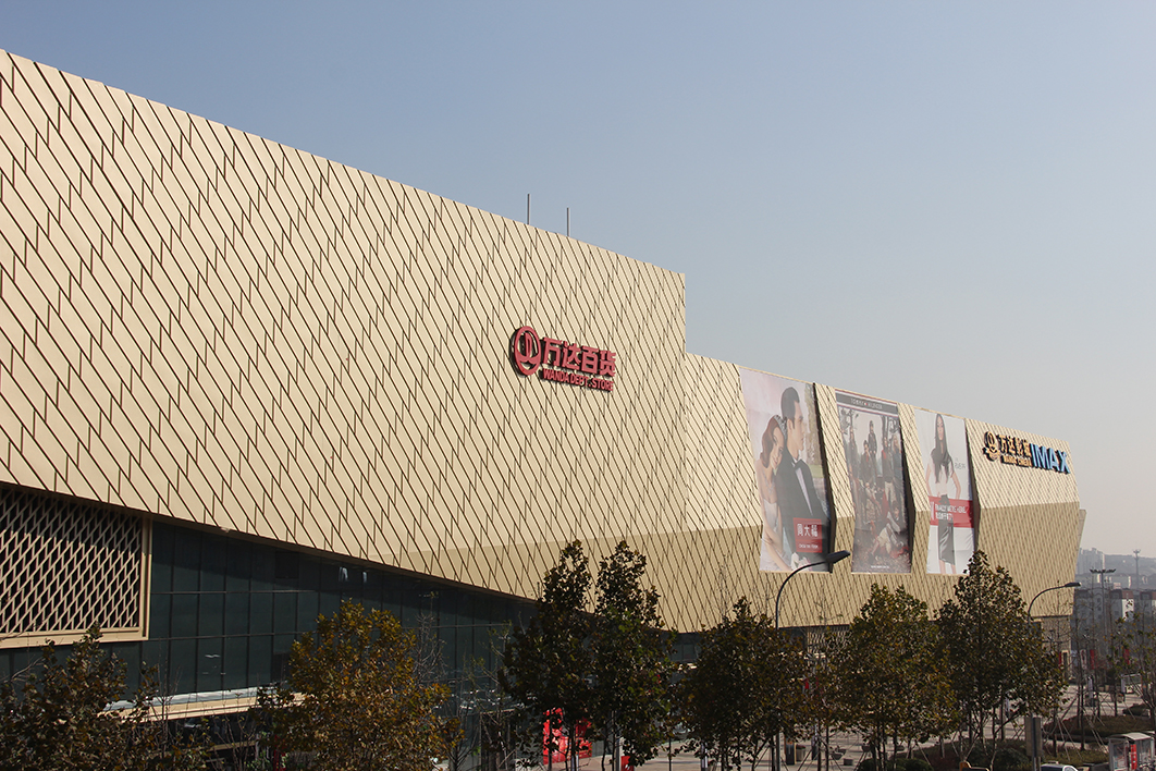 Qingdao Wanda Plaza