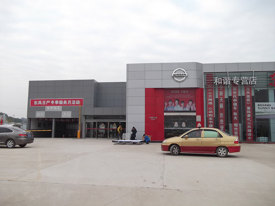 Jingdedzhen Dongfeng Motor Showroom