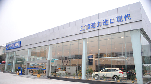 Nanchang Hyundai Motor Showroom