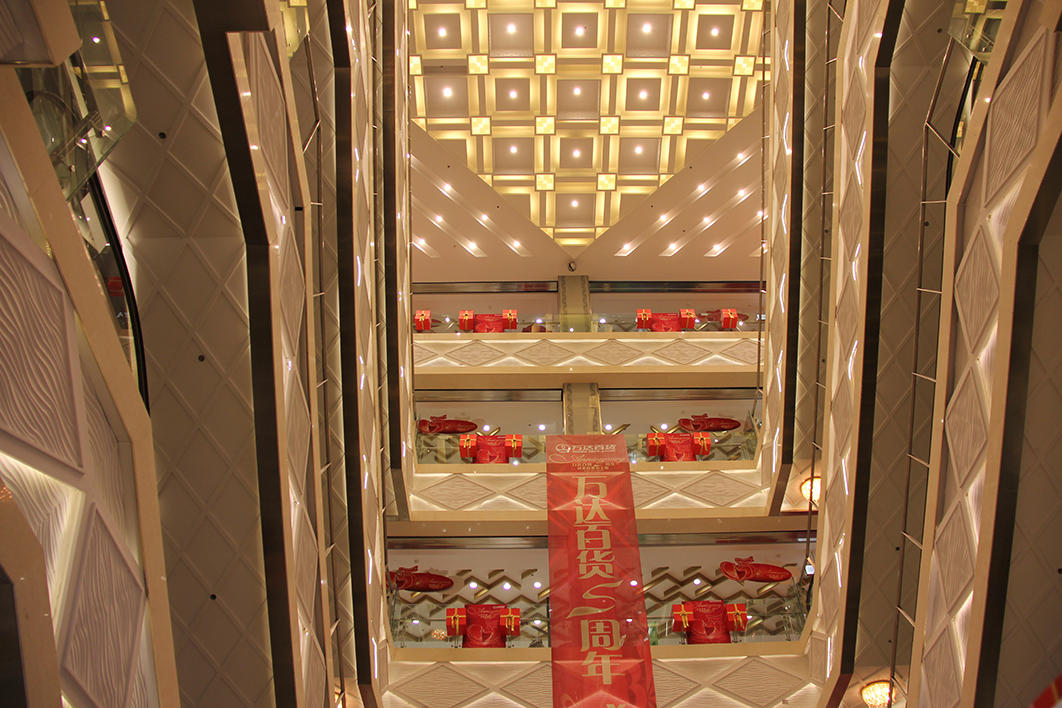 Qingdao Wanda Plaza