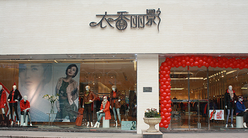 YSING Clothing Chain (Guizhou)