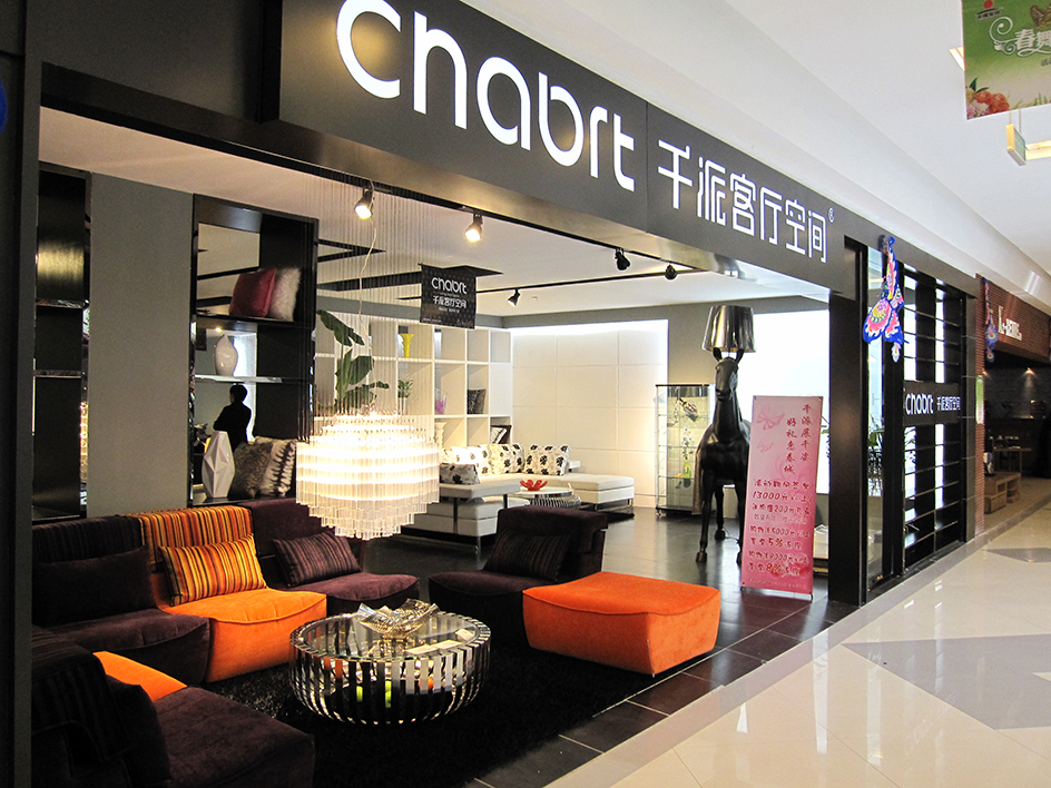 CHABRT Sofa (Changchun)