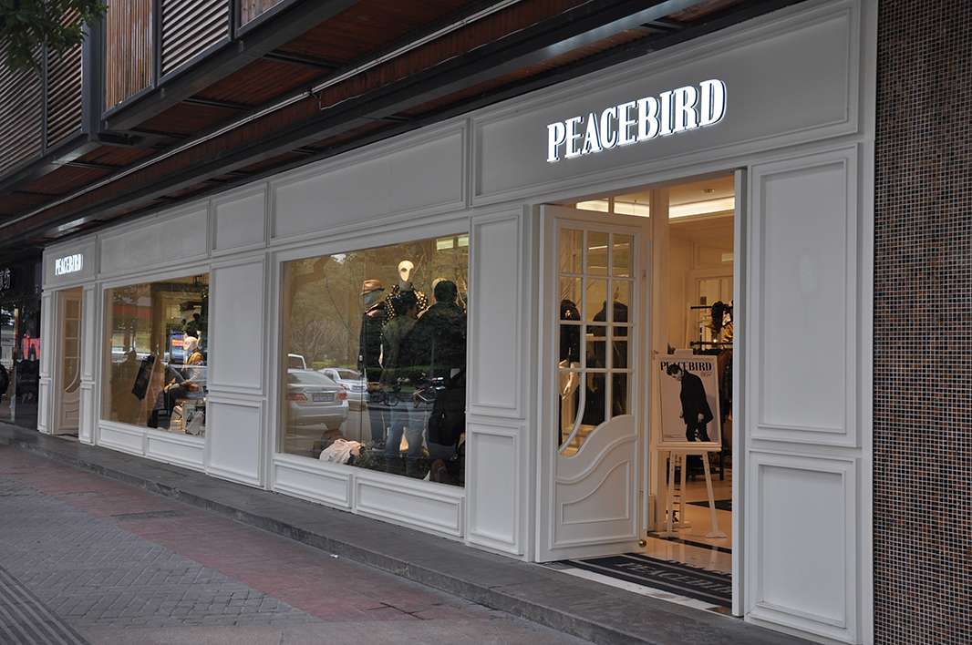 PEACEBIRD Men No.1 Store (Ningbo)