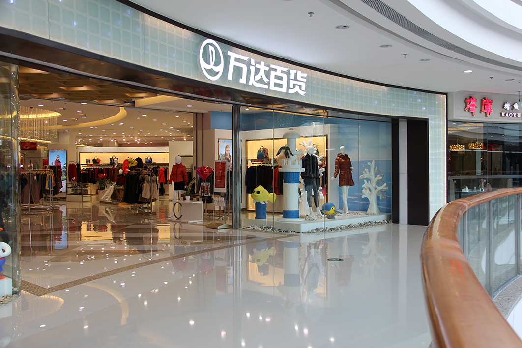 Qingdao Wanda Plaza