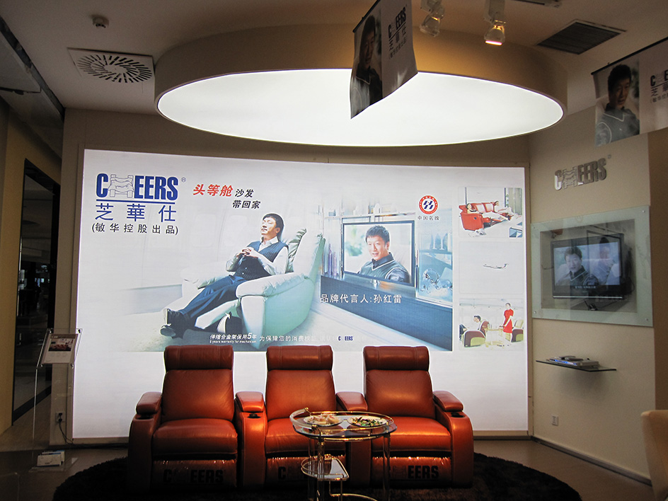 CHEERS Sofa (Changchun)