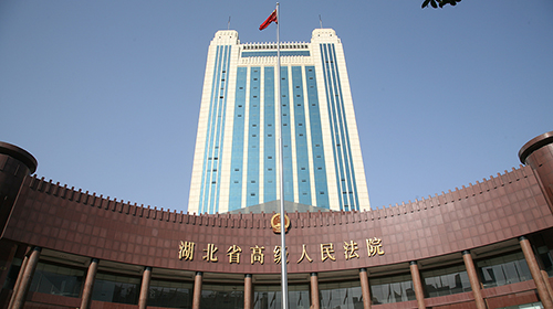 Hubei Higher People’s Court-Wuhan 