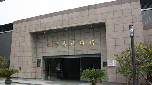 China Fan Museum