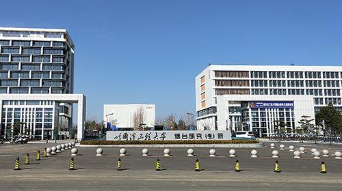 Yantai Graduate School of Harbin Engineering University