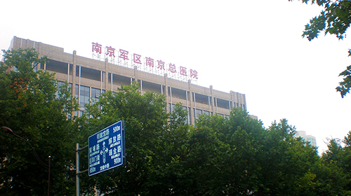 Nanjing General Hospital of Nanjing Military Command