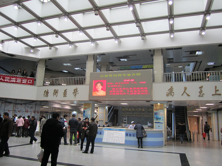 Jiangsu Province Hospital