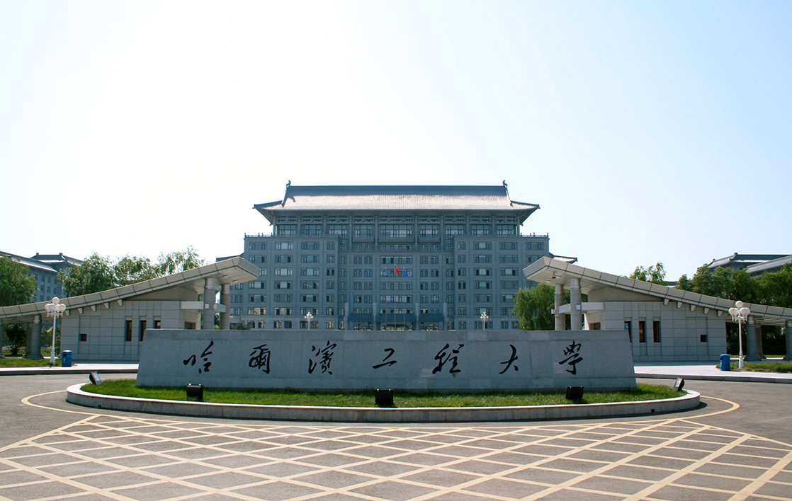 Harbin Engineering University