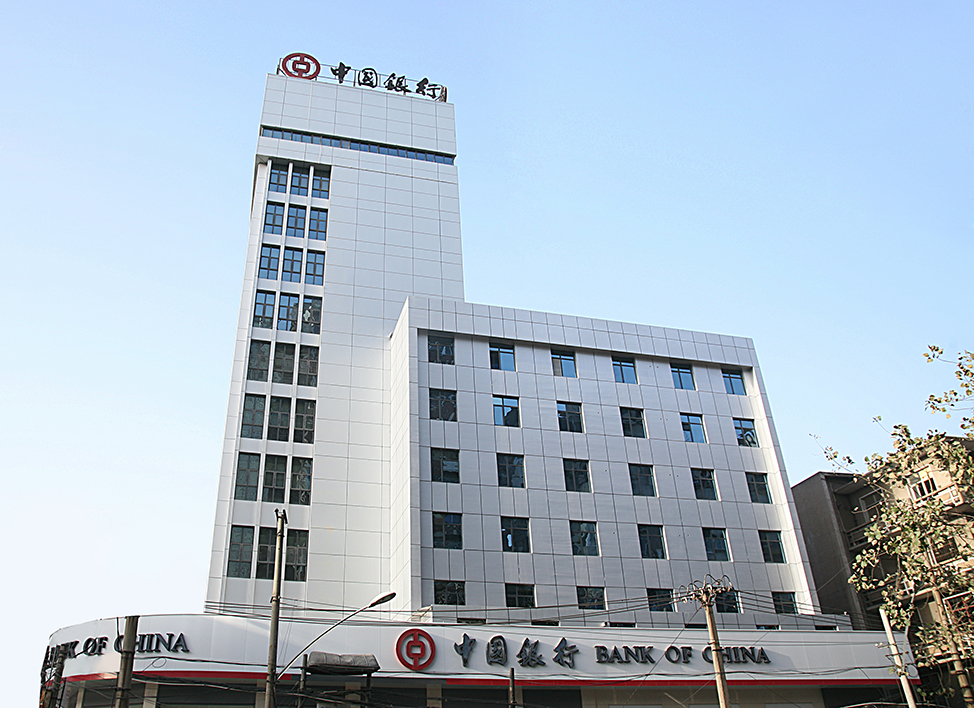 Bank of China - Wuhan Baofeng Branch