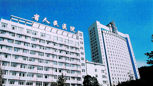 Guizhou Provincial People’s Hospital 