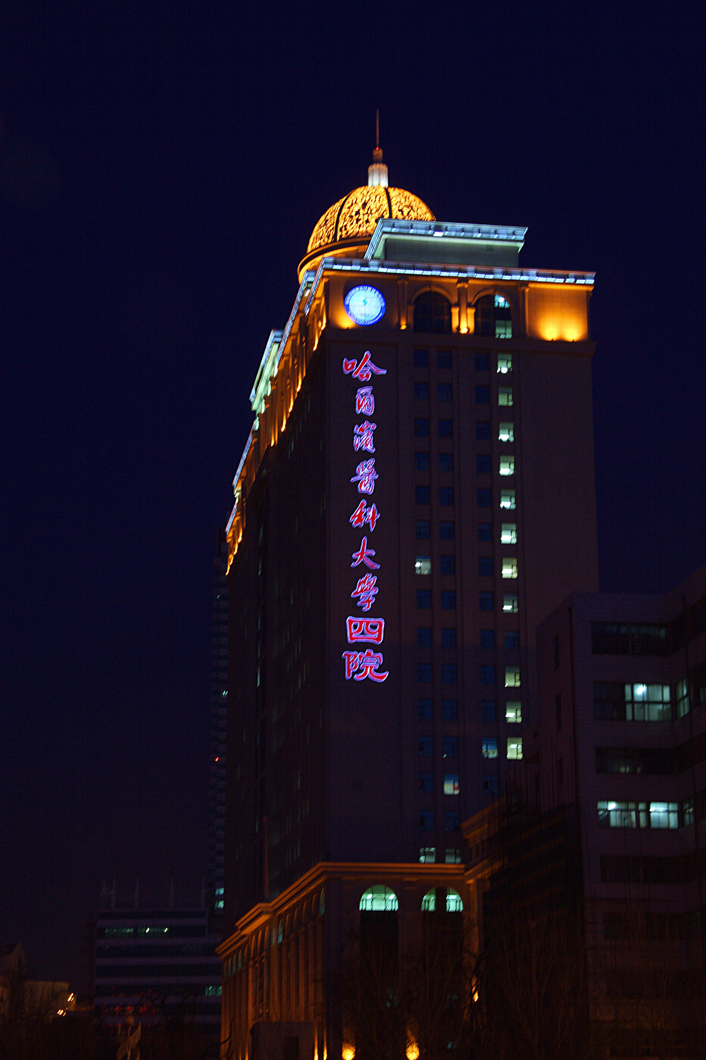 The Fourth Hospital of Harbin Medical University 