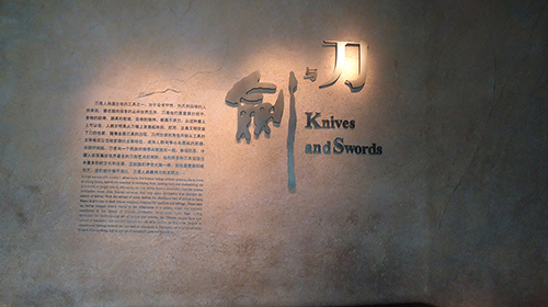 China Knives & Swords Museum