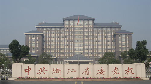 Zhejiang Party School (ZPS)