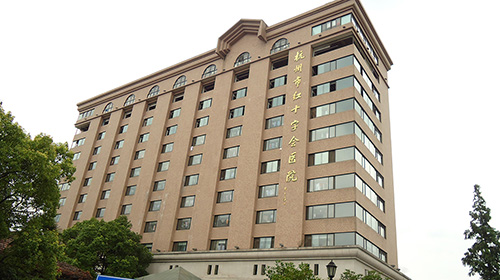 Hangzhou Red Cross Hospital