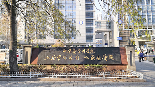 Tianjin Institute of Hematology