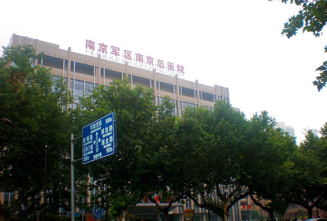 Nanjing General Hospital of Nanjing Military Command