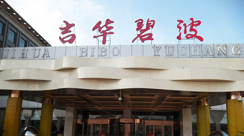 Jihua Bibo Hotel