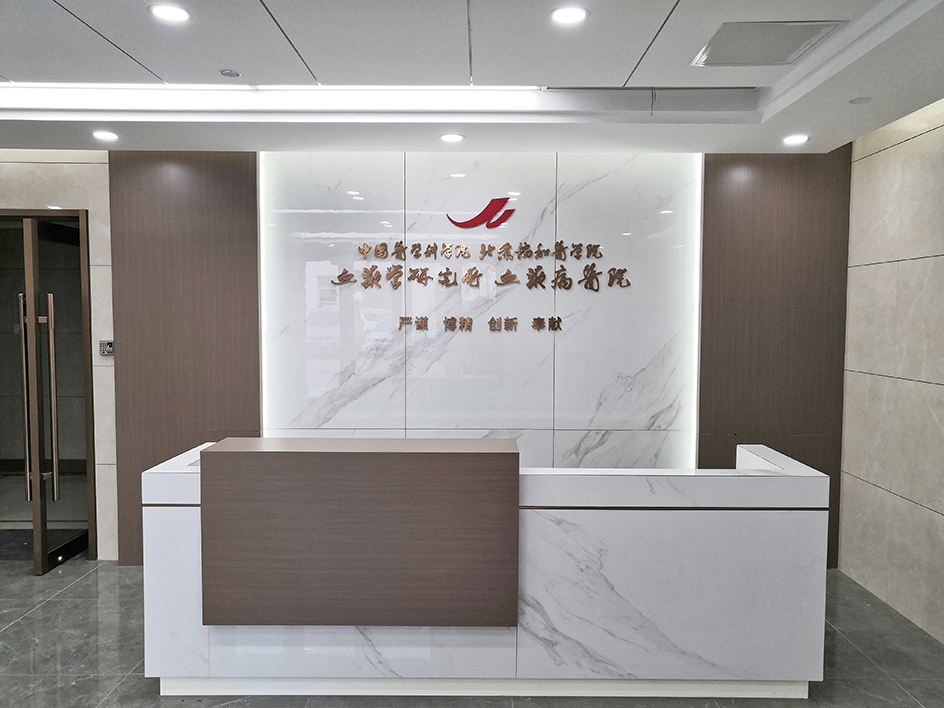 Tianjin Institute of Hematology