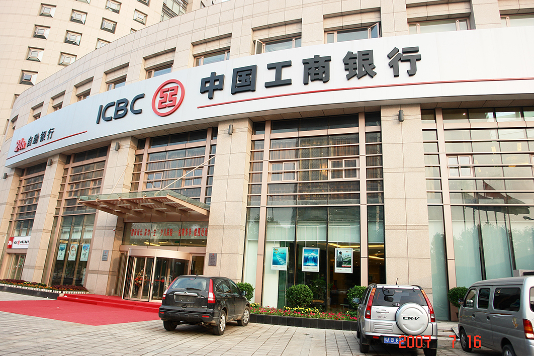 Industrial and Commercial Bank of China Zhengzhhou Branch