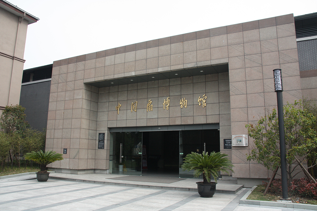 China Fan Museum