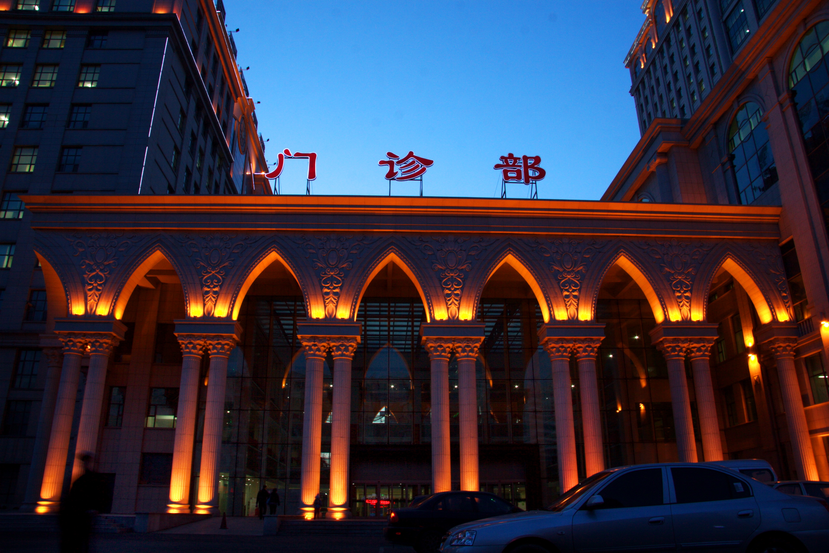 The Fourth Hospital of Harbin Medical University 