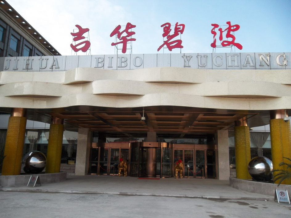 Jihua Bibo Hotel