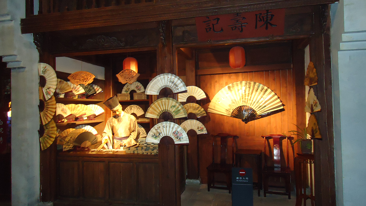 China Fan Museum