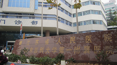 Jiangsu Province Hospital