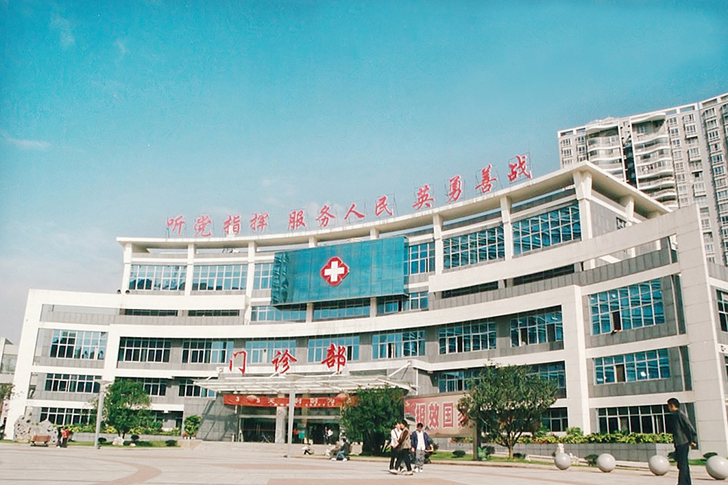 Guizhou Provincial People’s Hospital 