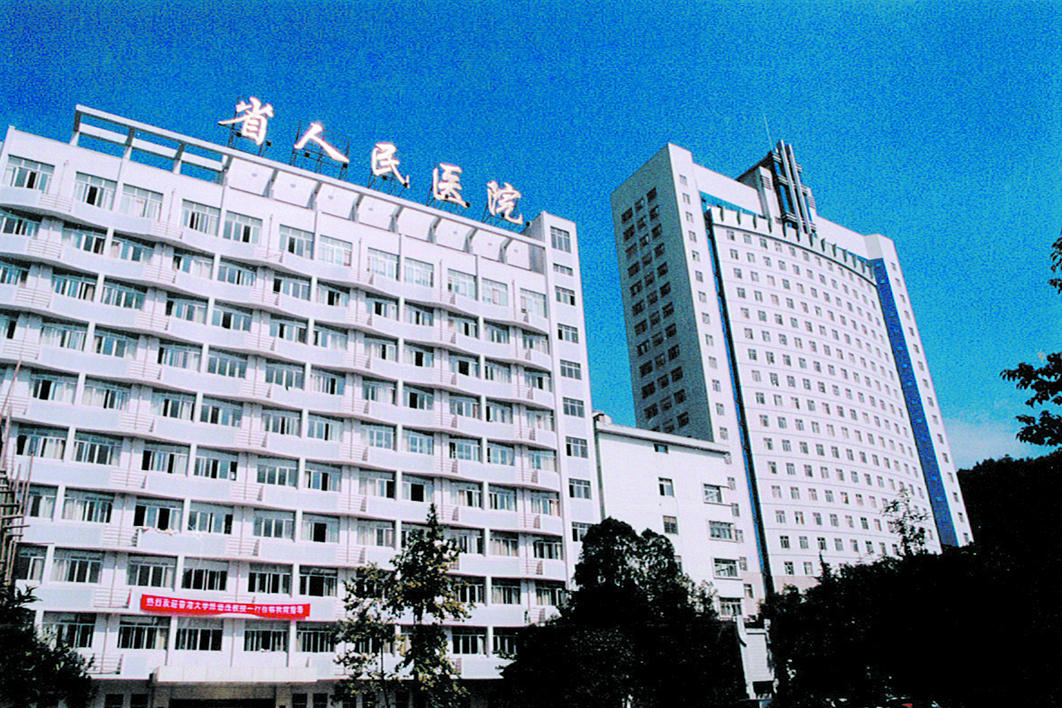 Guizhou Provincial People’s Hospital 