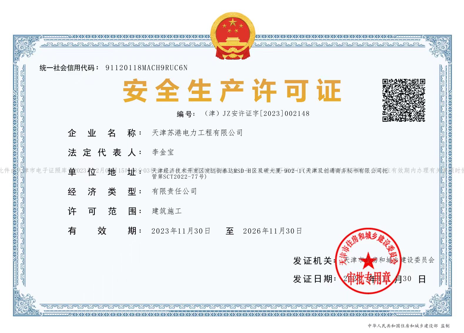 Safety Production License