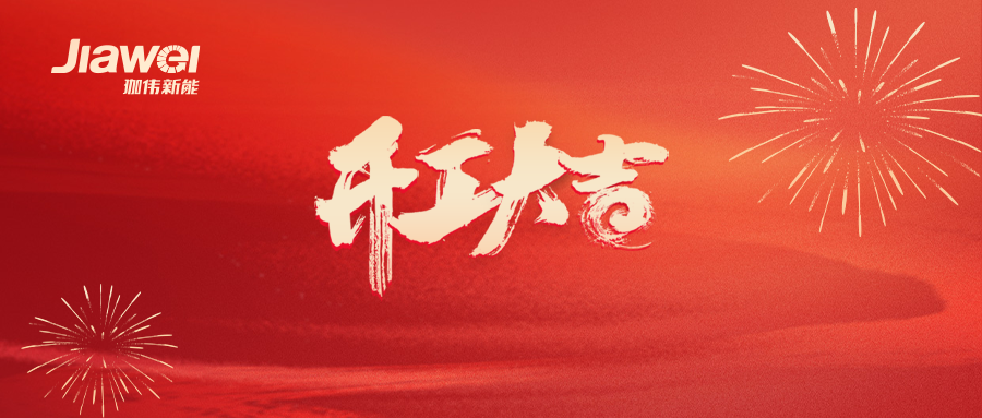 Good News! 4.54 MW Distributed PV Project for Mianyang Huazheng Electronic Technology Co., Ltd. Kicks Off