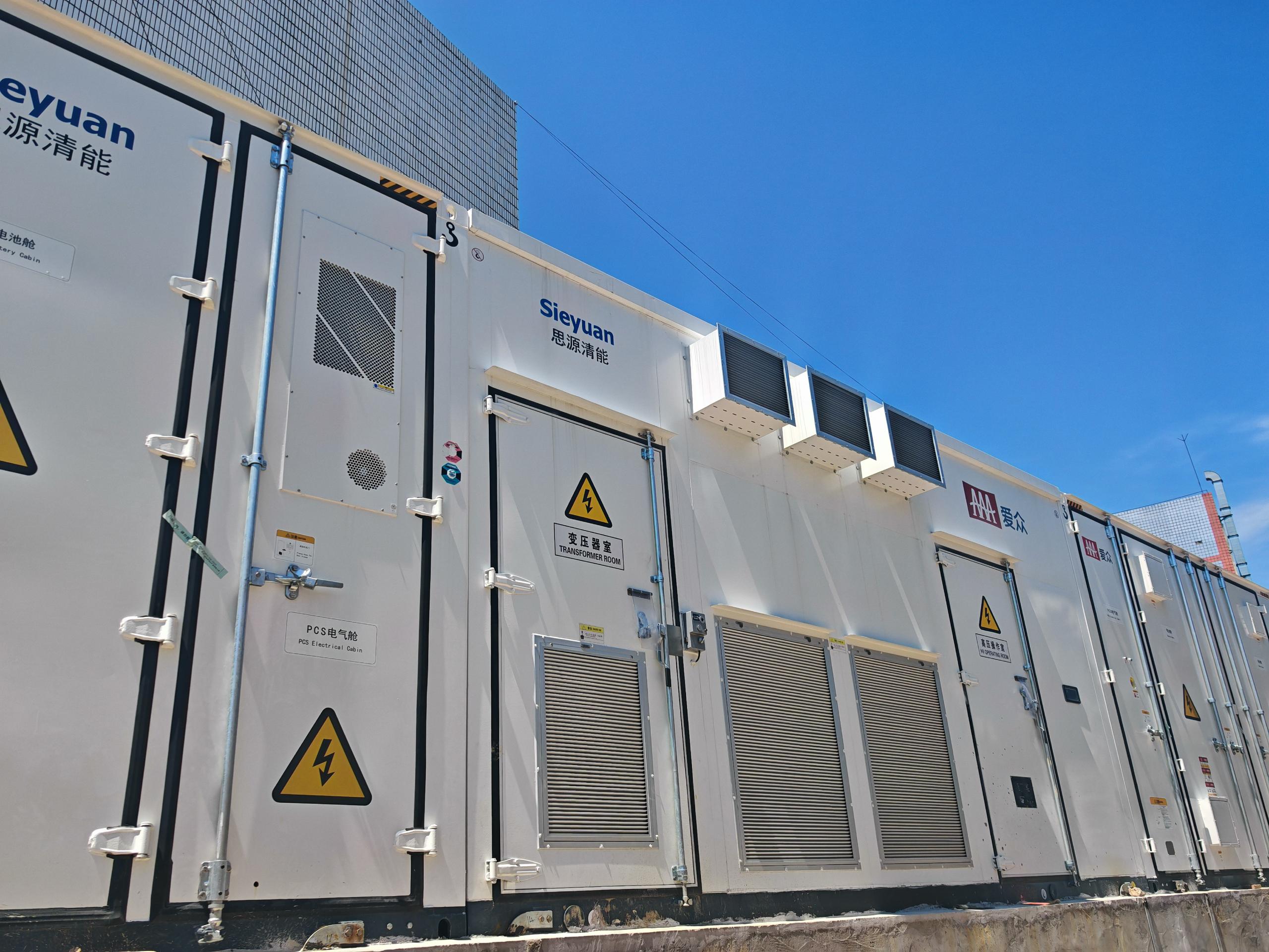 20 MW / 40 MWh Energy Storage Project at Jiawei New Energy, Yuechi, Guang'an, Sichuan